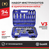 Набор инструментов 94пр. БелАК Профи БАК.07002 (1/4", 1/2", 6 граней, тройная закалка V3)