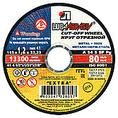 Круги отрезные, обдирочные, лепестковые