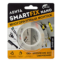 Лента для многоразового монтажа W-con SmartFix NANO SMN3010T 30мм*1м (без следов, можно мыть)