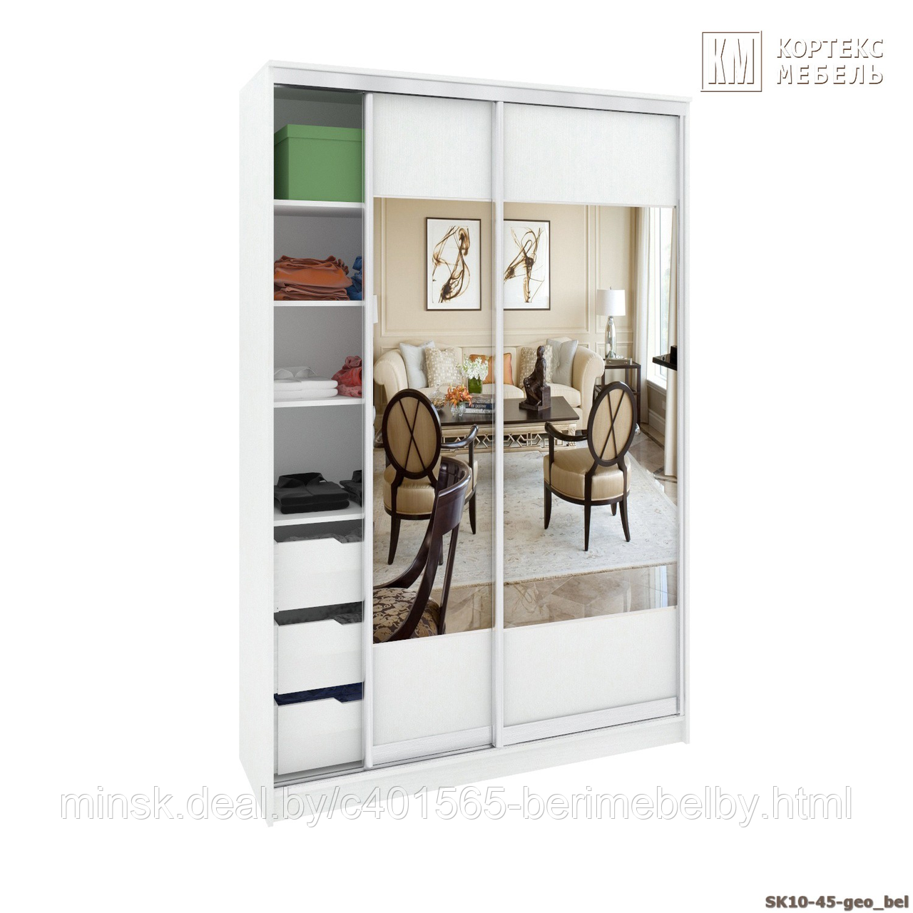 Шкаф-купе СЕНАТОР ШК10-45 (1,45М ) (ГЛ.450ММ.) геометрия, ДСП+Зеркало+ДСП, Белый КОРТЕКС