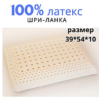 Ортопедическая подушка из латекса Традиционная (39*54*10) ARPICO Шри-Ланка