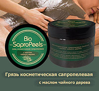 Грязь косметическая (зеленая) с маслом чайного дерева, 250 мл.