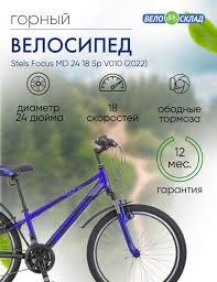 Велосипед подростковый Stels Navigator 440 V(2023)