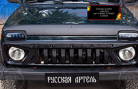 Спойлер на капот Русская Артель со скотчем для ЛАДА ВАЗ (Нива) 1977-2024