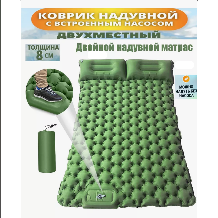 Туристический матрас двухместный SLEEPING PAD 120х200х8см со встроенным насосом и подушкой