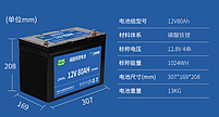 Аккумулятор LiFePO4 12.8V 80Ah, фото 4