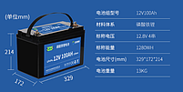 Аккумулятор LiFePO4 12.8V 100Ah, фото 3