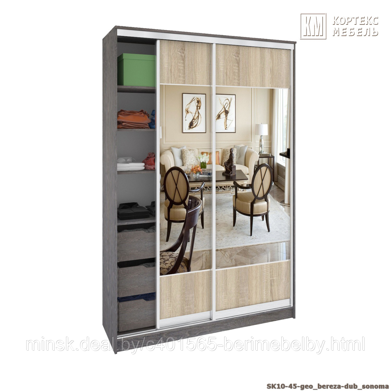 Шкаф-купе СЕНАТОР ШК10-45 (1,45М ) (ГЛ.450ММ.) геометрия, ДСП+Зеркало+ДСП,Берёза /Дуб сонома КОРТЕКС