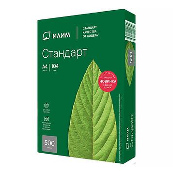 Бумага Илим Стандарт, А4, марка C, 80г/м2, 500л ЦЕНА БЕЗ УЧЕТА НДС 20%!