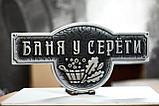 Табличка для организации на заказ из металла, фото 8