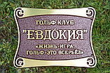 Табличка для организации на заказ из металла. Ручная работа, бронза или алюминий, фото 2