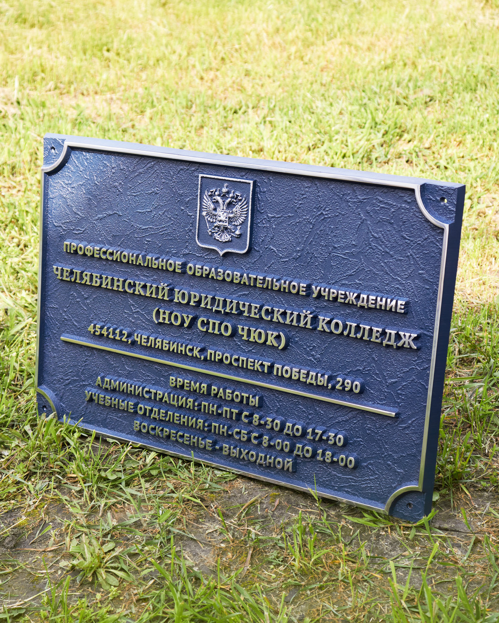 Табличка для организации на заказ из металла. Ручная работа, бронза или алюминий