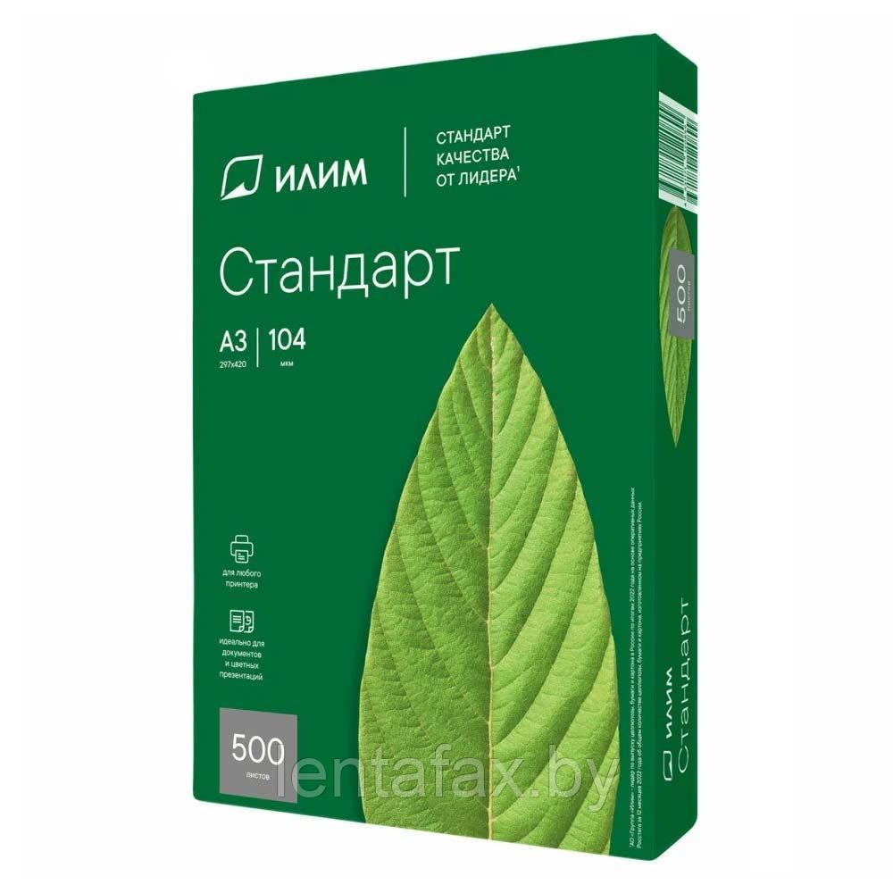 Бумага Илим Стандарт, А3, марка C, 80г/м2, 500л ЦЕНА БЕЗ УЧЕТА НДС 20%!