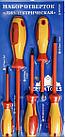 НАБОР ОТВЕРТОК ЭЛЕКТРИКА VERTEXTOOLS 5 предм., фото 2
