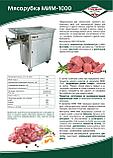 Мясорубка мим-1000 (380В, Enterprise, 5, 5 кВт, произв-ть 1000 кг/ч), фото 2