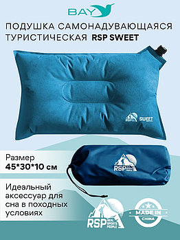 Самонадувающаяся подушка RSP Sweet, синий