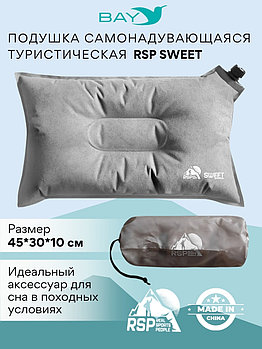 Самонадувающаяся подушка RSP Sweet, бежевый