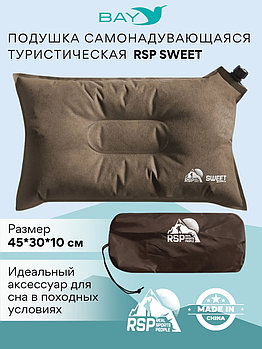 Самонадувающаяся подушка RSP Sweet, коричневый
