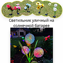 Светильник уличный на солнечной батарее 1 шт