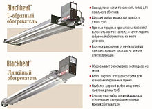 Инфракрасный обогреватель газовый BH-50