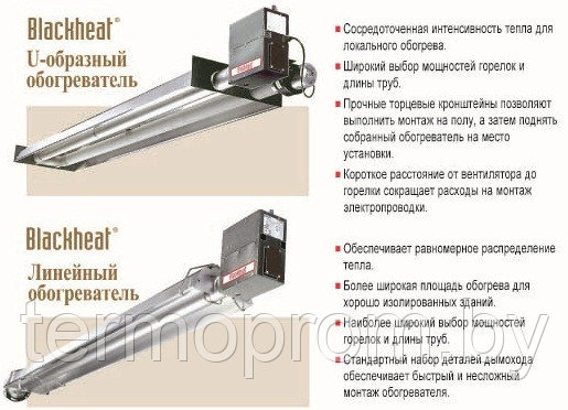 Инфракрасная горелка BH-50