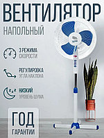 Вентилятор напольный Оasis VF-40PWB (ЦЕНА за 2шт 40Вт, 1800м3/ч, 125см, 0-70°, 3 СК, белый+синий)
