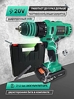 Дрель-шуруповерт аккумуляторный Zitrek Greenpower 20-Li (20В, 42Нм, 2x1,5Ач, 10мм, 2СК, бита, кейс)