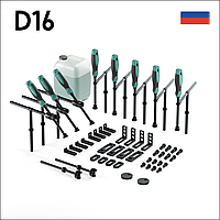 Набор оснастки №2 (49 предметов) D16