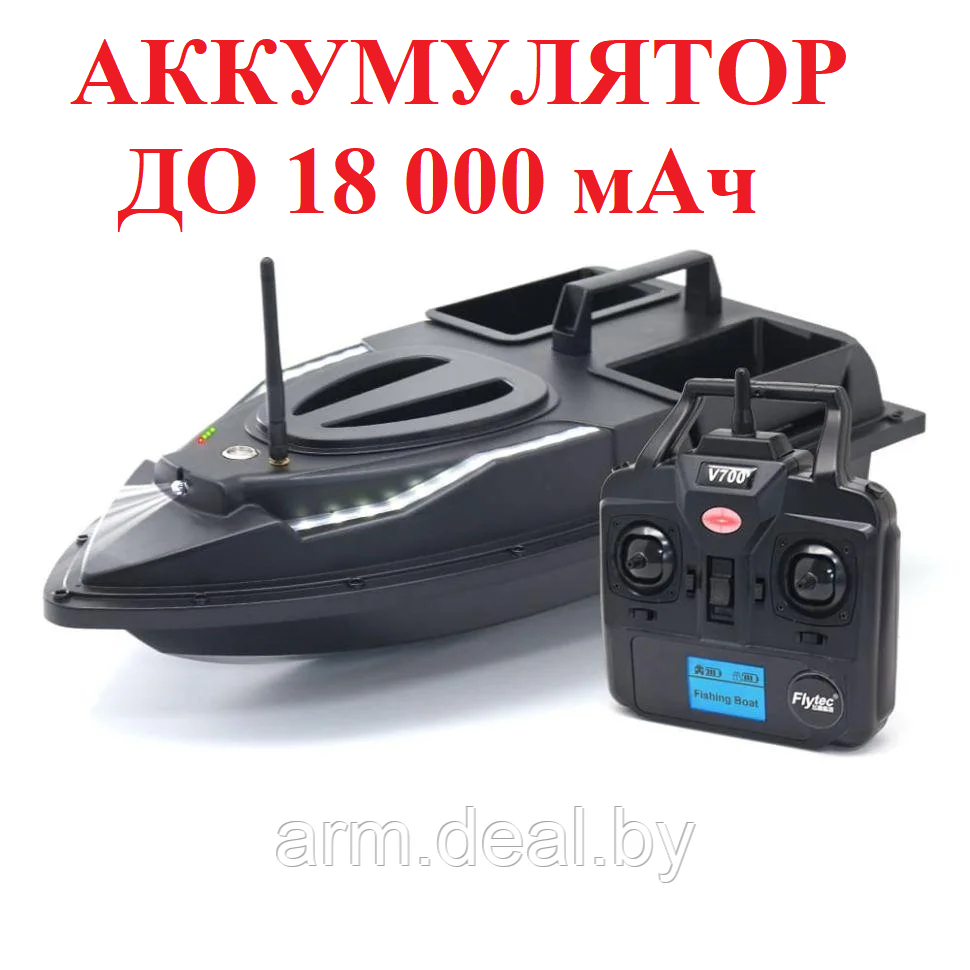 Карповый кораблик Flytec V700