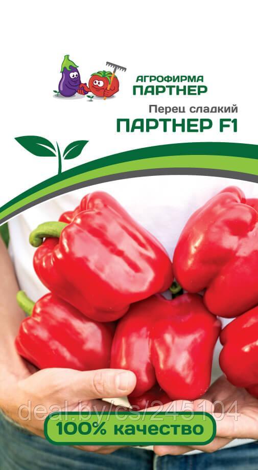 Перец сладкий ПАРТНЕР F1 2-ной пак. 5шт