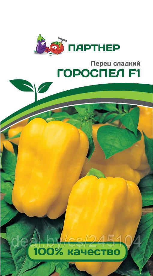 Перец сладкий ГОРОСПЕЛ F1 2-ной пак. 5шт