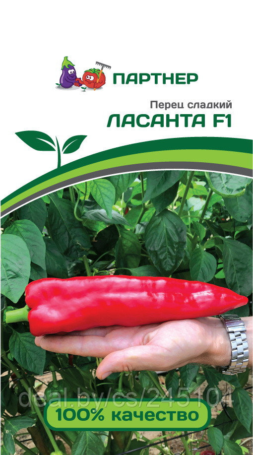Перец сладкий ЛАСАНТА F1 2-ной пак. 5шт