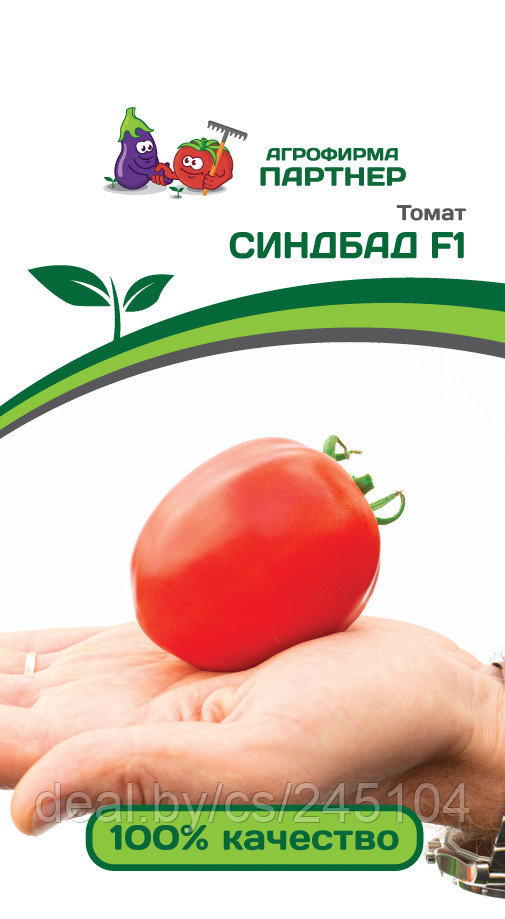 Томат СИНДБАД F1 2-ной пак. 0,05г/10шт