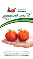 Томат СЕРДЦЕВИДНЫЙ ПОЛОСАТЫЙ 2-ной пак. 10шт