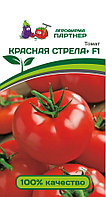 Томат КРАСНАЯ СТРЕЛА+ F1 2-ной пак. 0,05г