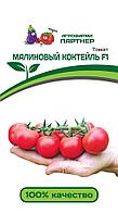 Томат МАЛИНОВЫЙ КОКТЕЙЛЬ F1 2-ной пак. 5шт