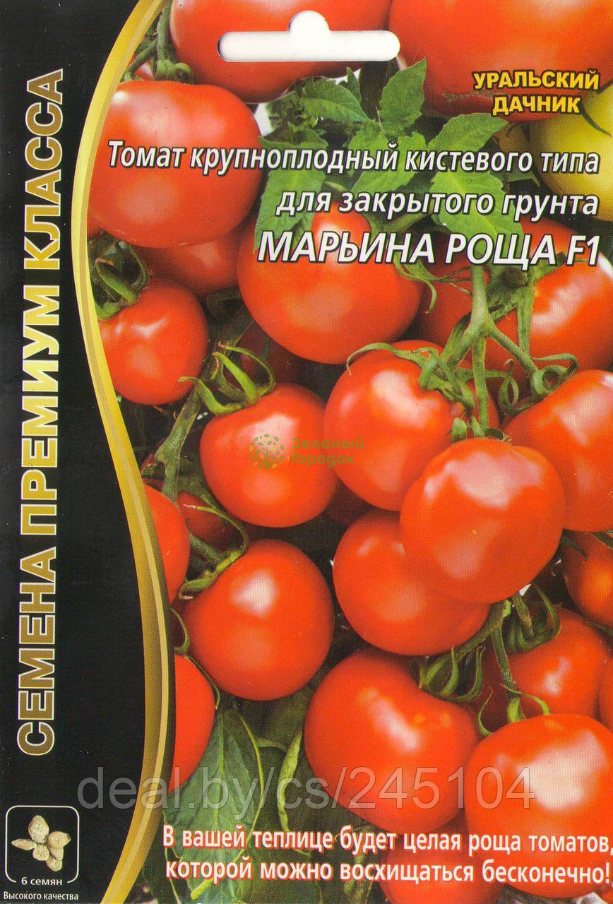 Томат Марьина Роща F1 УД Б/Ф 10шт