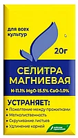 Селитра магниевая (нитрат магния) 20г