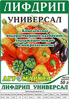 Удобрение Лифдрип "Универсал" 50г