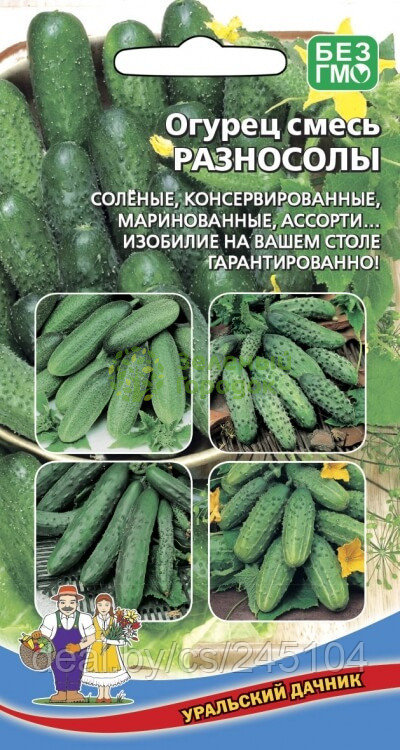 Огурец Разносолы Смесь УД