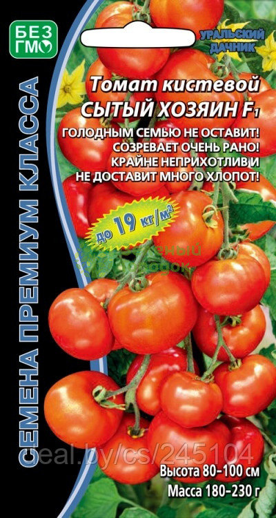 Томат кистевой Сытый хозяин F1 УД 10шт