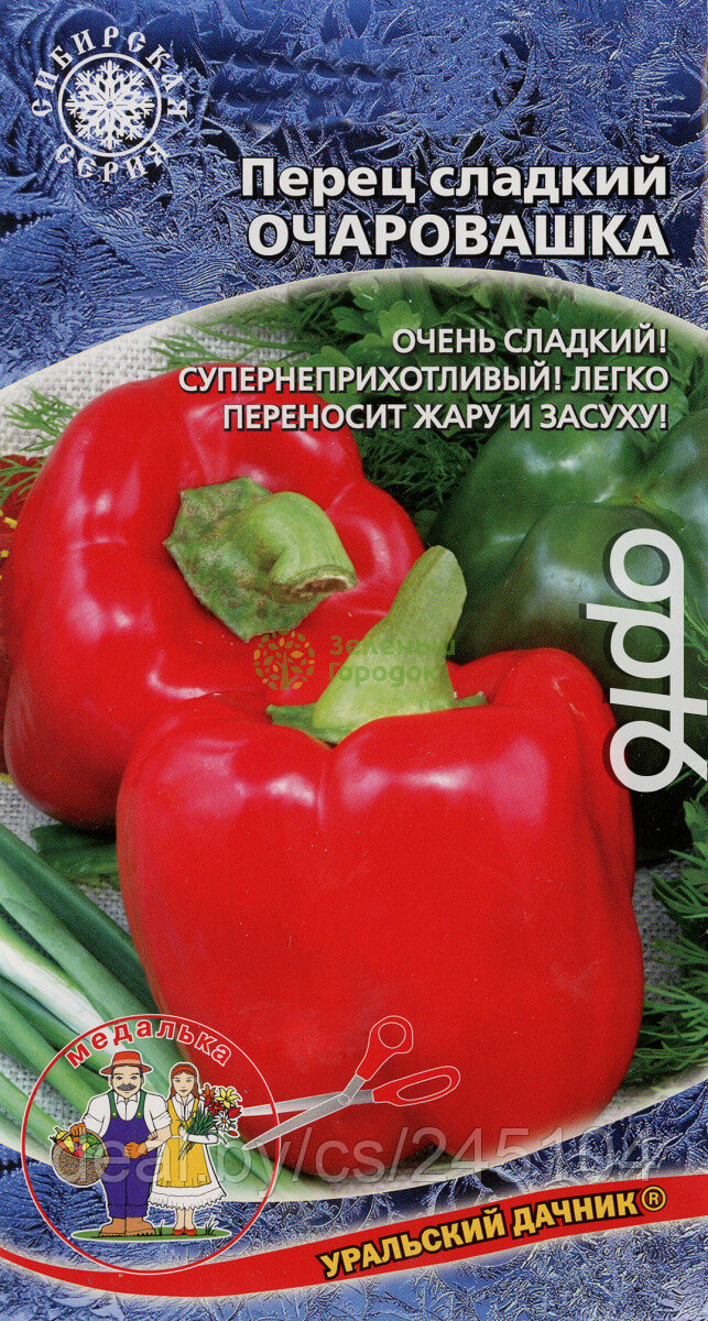 Перец сладкий Очаровашка УД 20шт