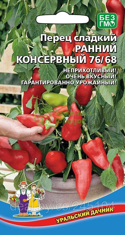 Перец сладкий Ранний Консервный 76/68 УД 20шт