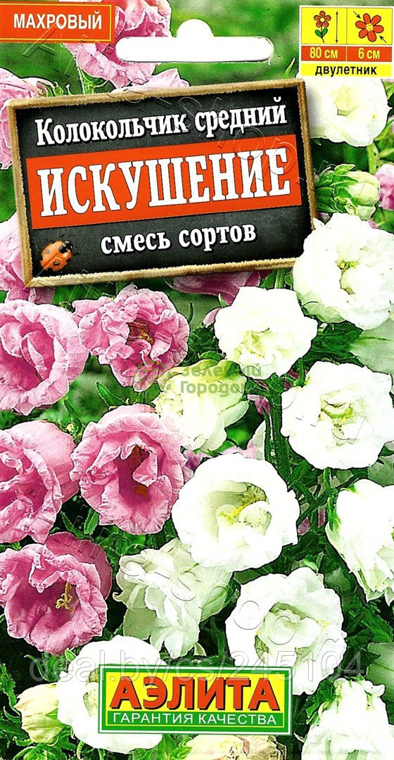 Колокольчик средний Искушение смесь АЭ 0,2г
