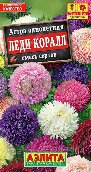 Астра однолетняя Леди Коралл, смесь АЭ 0,05г