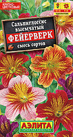 Сальпиглоссис Фейерверк смесь АЭ 0,02г