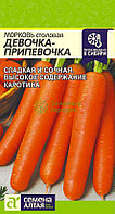 Морковь Девочка-Припевочка SA 2г
