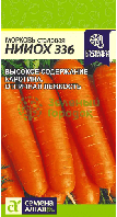 Морковь НИИОХ 336 SA 2г