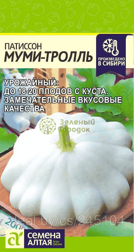 Патиссон Муми-Тролль SA 1г
