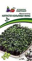 Микрозелень КАПУСТА КОЛЬРАБИ МИКС